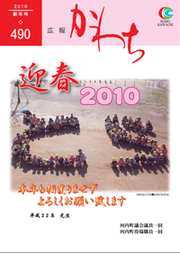 2010年1月号の表紙