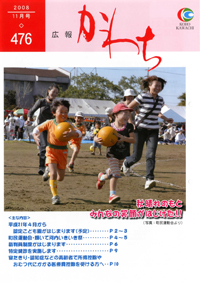 2008年11月号の表紙