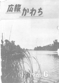 1961年6月号 の表紙