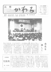 1965年12月号の表紙