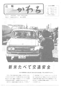 1976年10月号の表紙