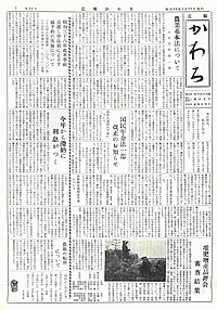1961年3月の表紙