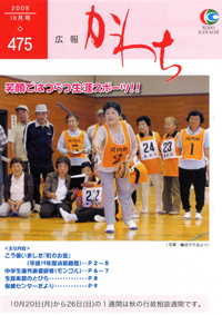 2008年10月号の表紙