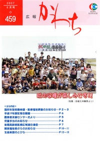 2007年6月号の表紙
