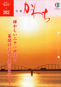 2001年1月号の表紙