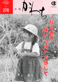 2000年9月号の表紙