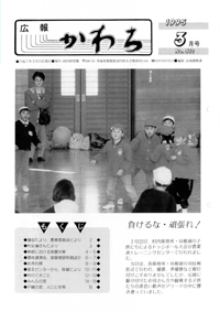 1995年3月号の表紙