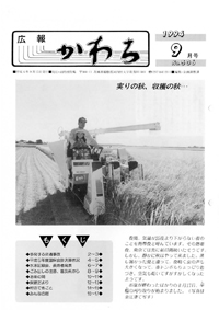 1994年9月号の表紙