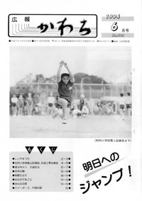 1994年6月号の表紙