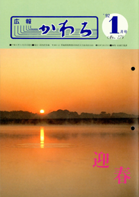1992年1月号の表紙