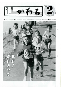 1991年2月号の表紙