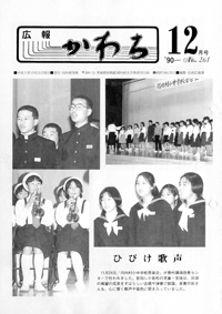 1990年12月号の表紙