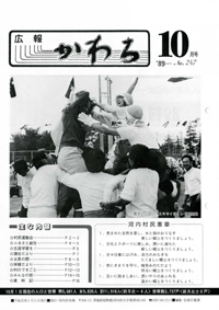 1989年10月号の表紙