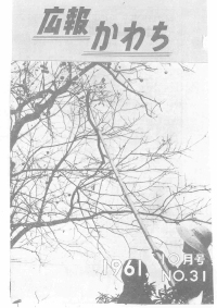1961年10月号の表紙