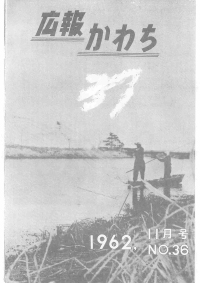 1962年11月号 の表紙