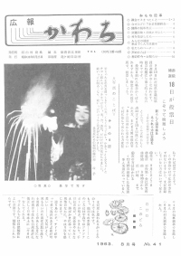 1963年8月号の表紙