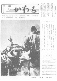1963年7月号の表紙