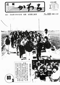 1983年3月号の表紙