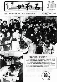 1983年2月号の表紙