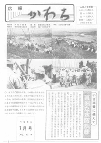 1964年7月号の表紙