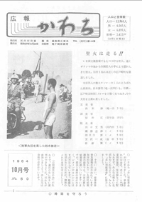 1964年11月号の表紙