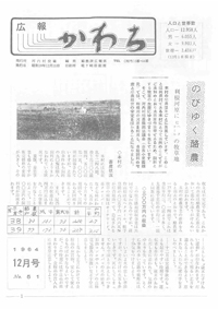 1964年12月号の表紙