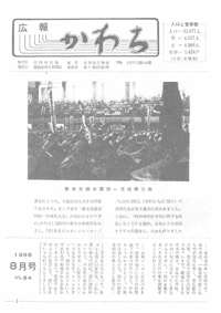 1965年8月号の表紙