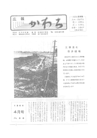 1966年4月号の表紙