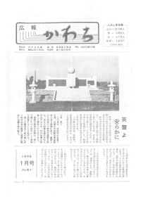 1966年1月号の表紙