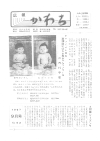 1967年9月号の表紙