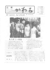 1967年2月号の表紙
