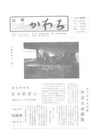 1970年10月号の表紙