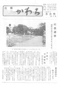 1971年5月号の表紙