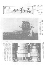 1972年10月号の表紙