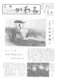 1972年7月号の表紙