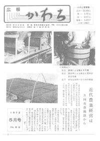 1972年5月号の表紙