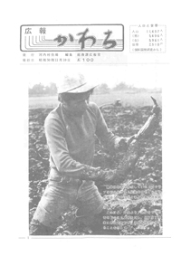 1975年11月号の表紙