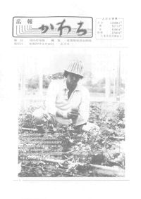 1975年6月号の表紙