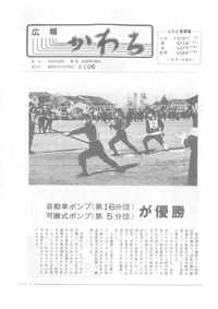 1976年12月号の表紙