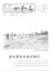 1976年3月号の表紙