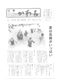 1977年7月号の表紙