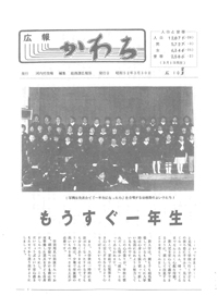 1977年3月号の表紙