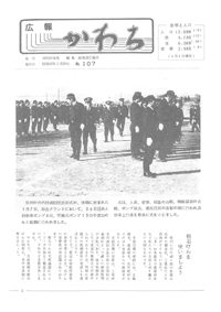 1977年1月号の表紙