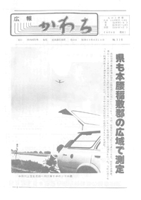 1978年6月号の表紙