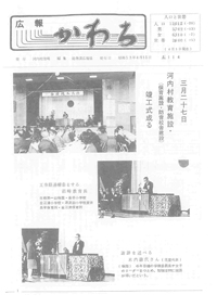 1978年4月号の表紙