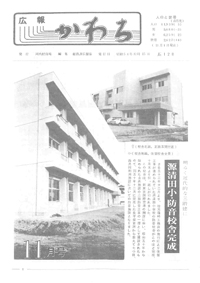 1979年11月号の表紙