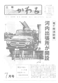 1979年7月号の表紙