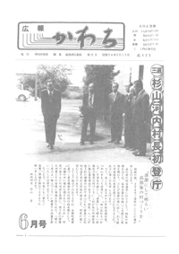 1979年6月号の表紙