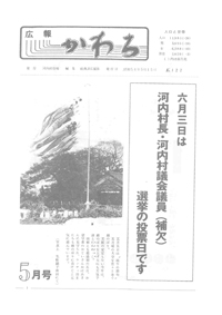 1979年5月号の表紙