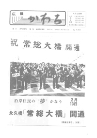 1979年3月号の表紙